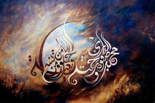 The Art Of Arabic Calligraphy